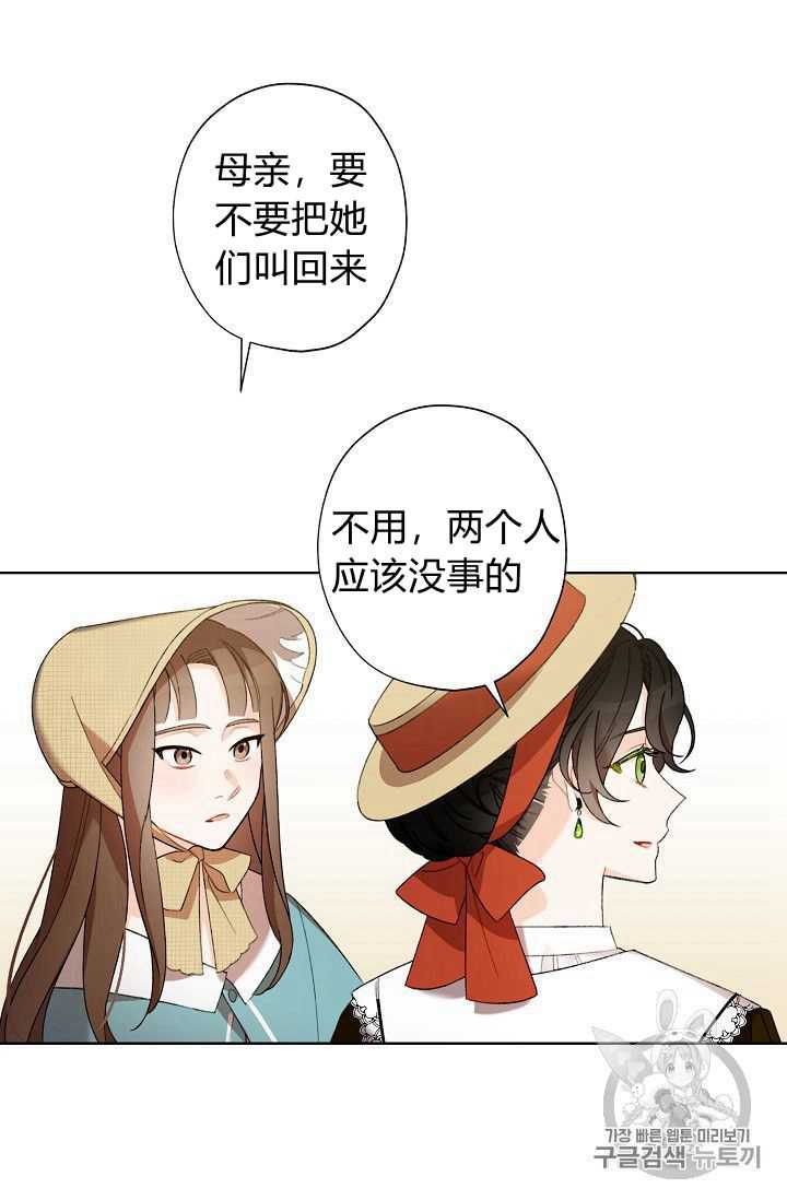 《身为继母的我把灰姑娘养得很好》漫画最新章节第03话免费下拉式在线观看章节第【14】张图片