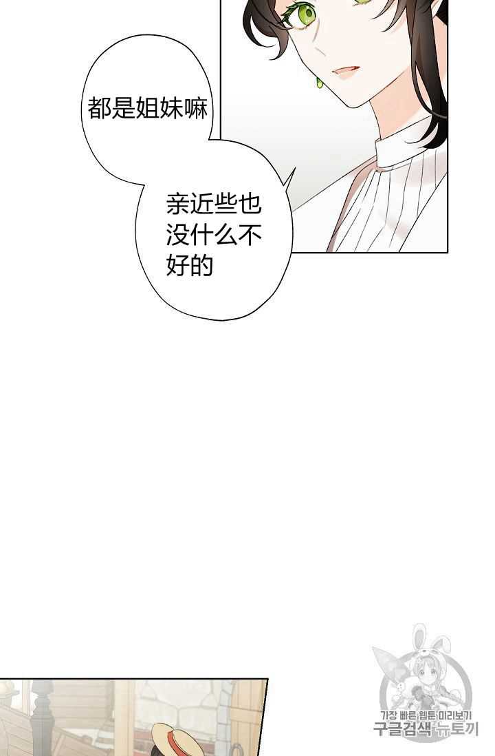 《身为继母的我把灰姑娘养得很好》漫画最新章节第03话免费下拉式在线观看章节第【18】张图片