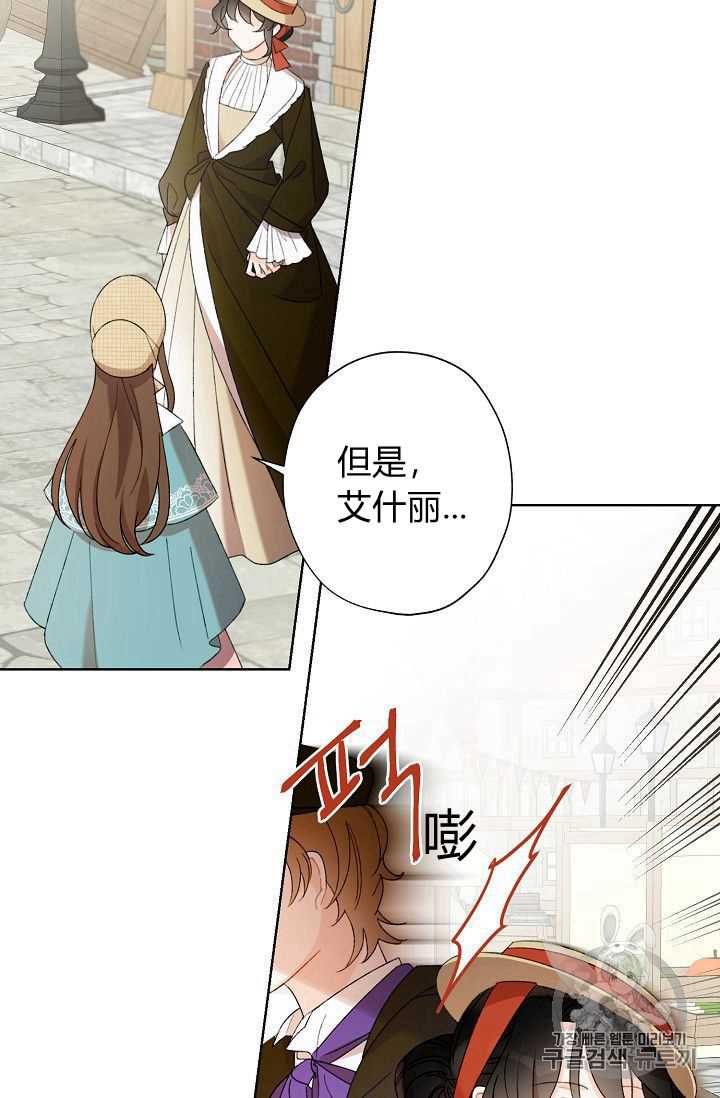 《身为继母的我把灰姑娘养得很好》漫画最新章节第03话免费下拉式在线观看章节第【19】张图片