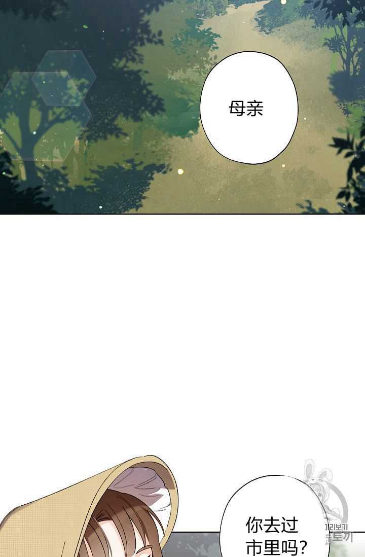 《身为继母的我把灰姑娘养得很好》漫画最新章节第03话免费下拉式在线观看章节第【2】张图片