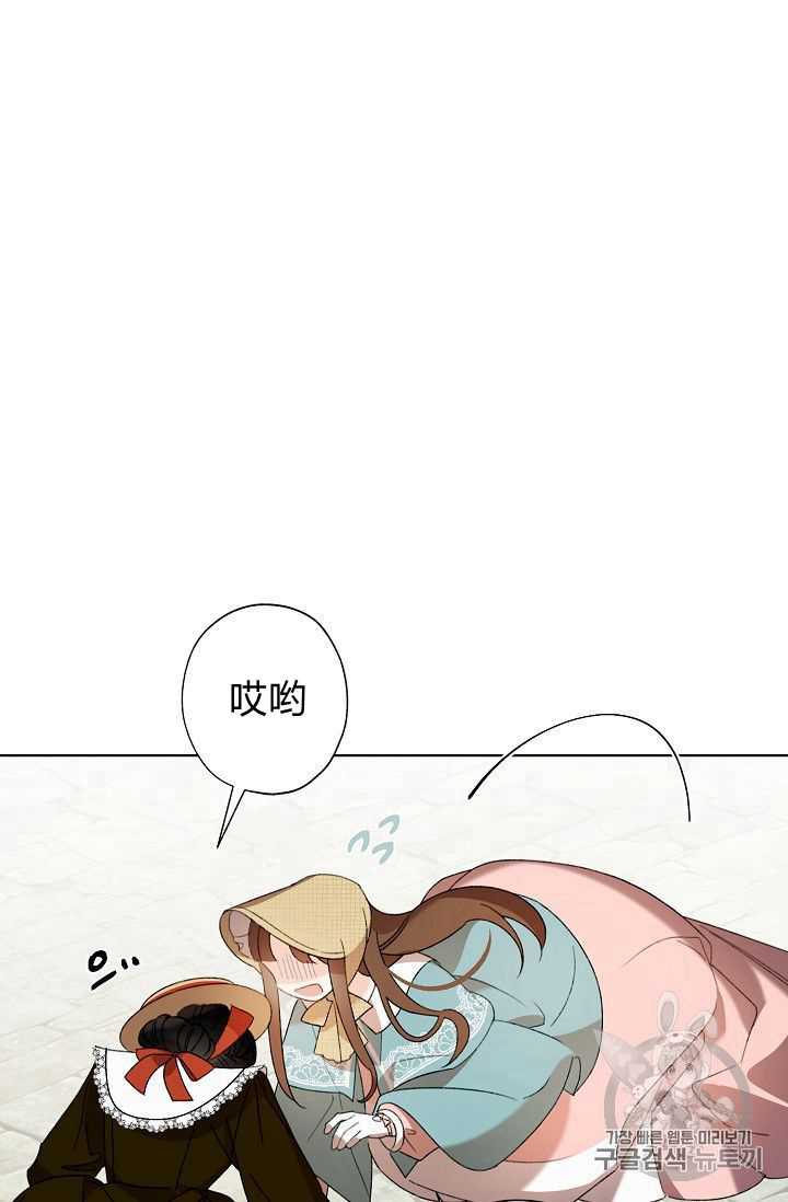 《身为继母的我把灰姑娘养得很好》漫画最新章节第03话免费下拉式在线观看章节第【22】张图片