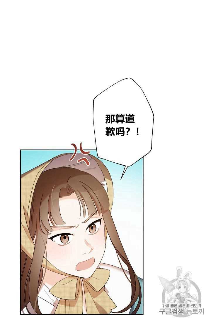 《身为继母的我把灰姑娘养得很好》漫画最新章节第03话免费下拉式在线观看章节第【29】张图片