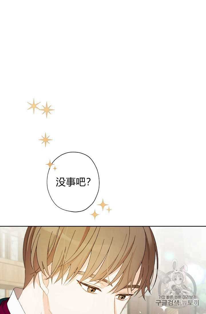 《身为继母的我把灰姑娘养得很好》漫画最新章节第03话免费下拉式在线观看章节第【36】张图片