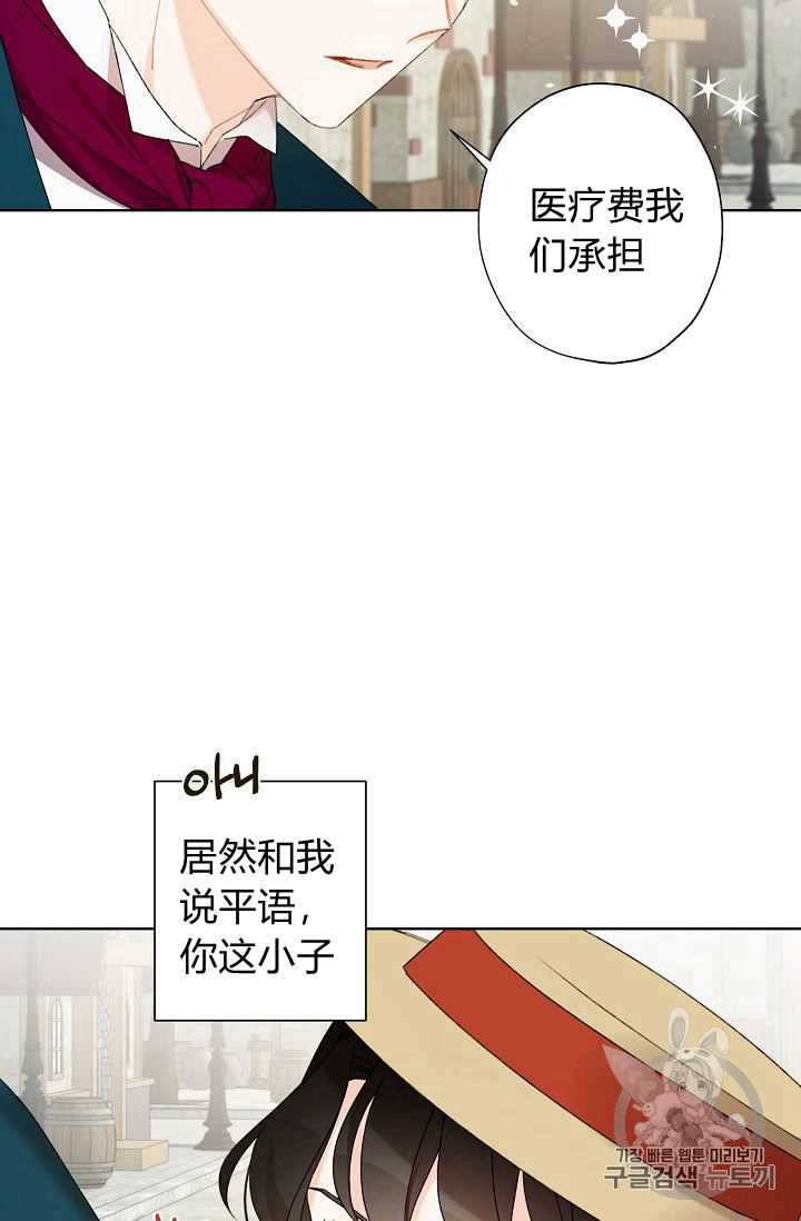 《身为继母的我把灰姑娘养得很好》漫画最新章节第03话免费下拉式在线观看章节第【37】张图片