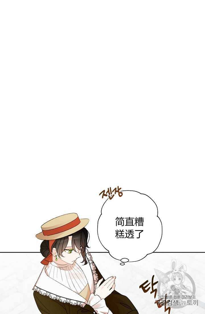 《身为继母的我把灰姑娘养得很好》漫画最新章节第03话免费下拉式在线观看章节第【42】张图片