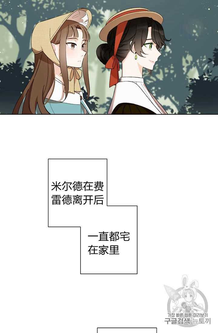 《身为继母的我把灰姑娘养得很好》漫画最新章节第03话免费下拉式在线观看章节第【5】张图片