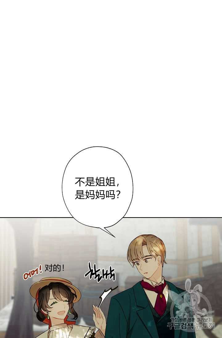 《身为继母的我把灰姑娘养得很好》漫画最新章节第03话免费下拉式在线观看章节第【60】张图片