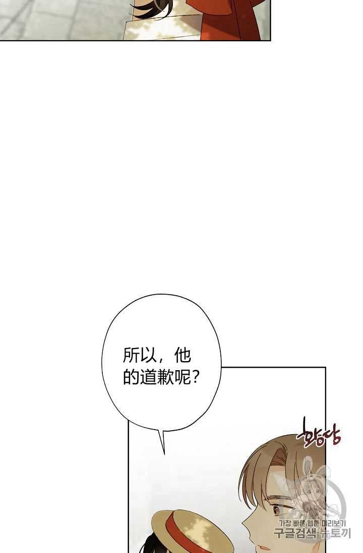 《身为继母的我把灰姑娘养得很好》漫画最新章节第03话免费下拉式在线观看章节第【62】张图片