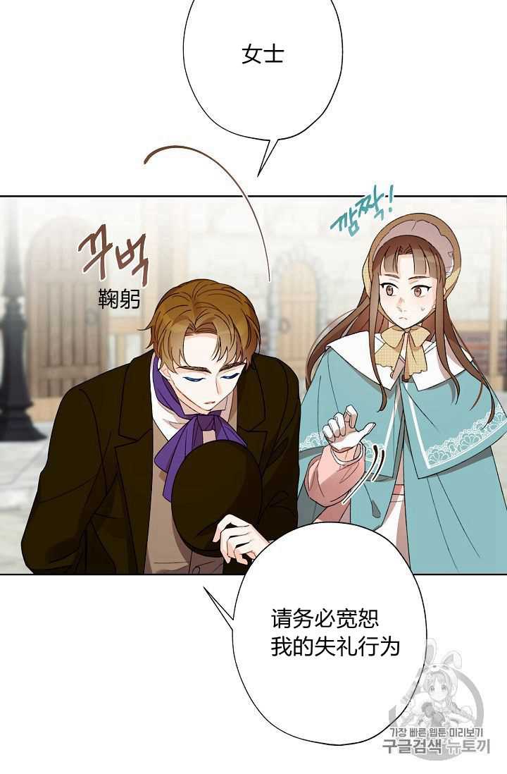 《身为继母的我把灰姑娘养得很好》漫画最新章节第03话免费下拉式在线观看章节第【65】张图片