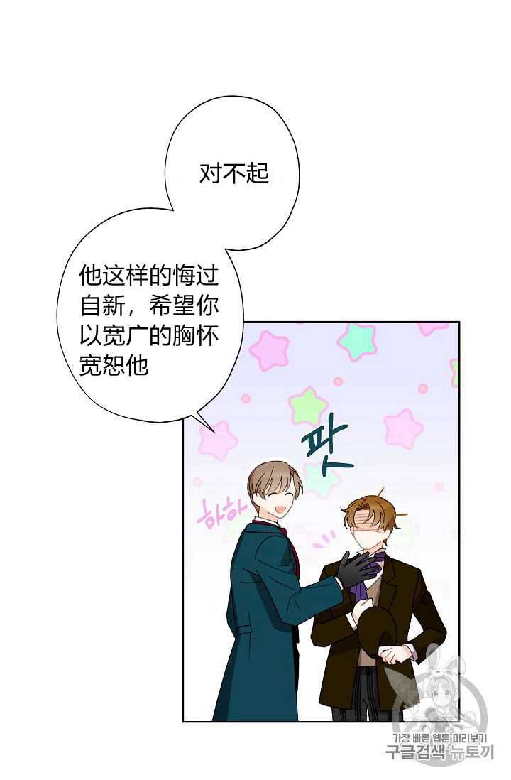 《身为继母的我把灰姑娘养得很好》漫画最新章节第03话免费下拉式在线观看章节第【69】张图片