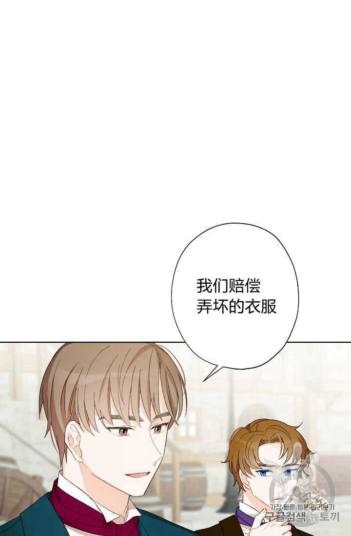 《身为继母的我把灰姑娘养得很好》漫画最新章节第03话免费下拉式在线观看章节第【70】张图片