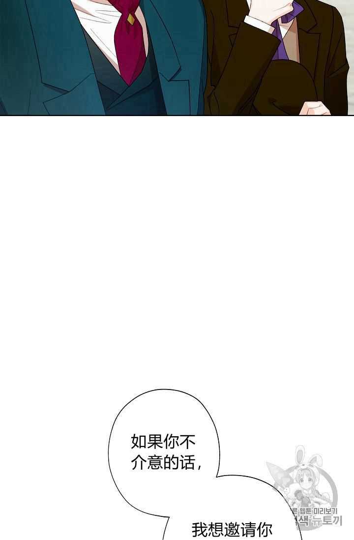 《身为继母的我把灰姑娘养得很好》漫画最新章节第03话免费下拉式在线观看章节第【71】张图片