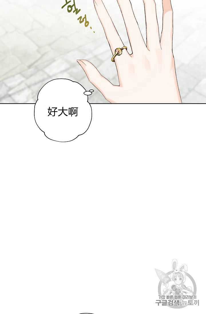 《身为继母的我把灰姑娘养得很好》漫画最新章节第03话免费下拉式在线观看章节第【79】张图片