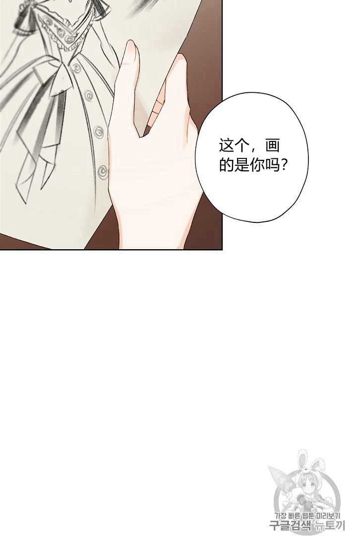 《身为继母的我把灰姑娘养得很好》漫画最新章节第07话免费下拉式在线观看章节第【10】张图片