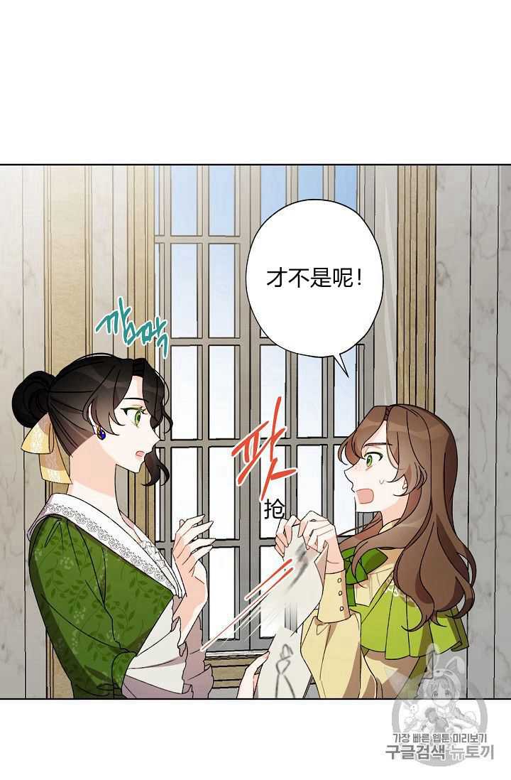 《身为继母的我把灰姑娘养得很好》漫画最新章节第07话免费下拉式在线观看章节第【11】张图片