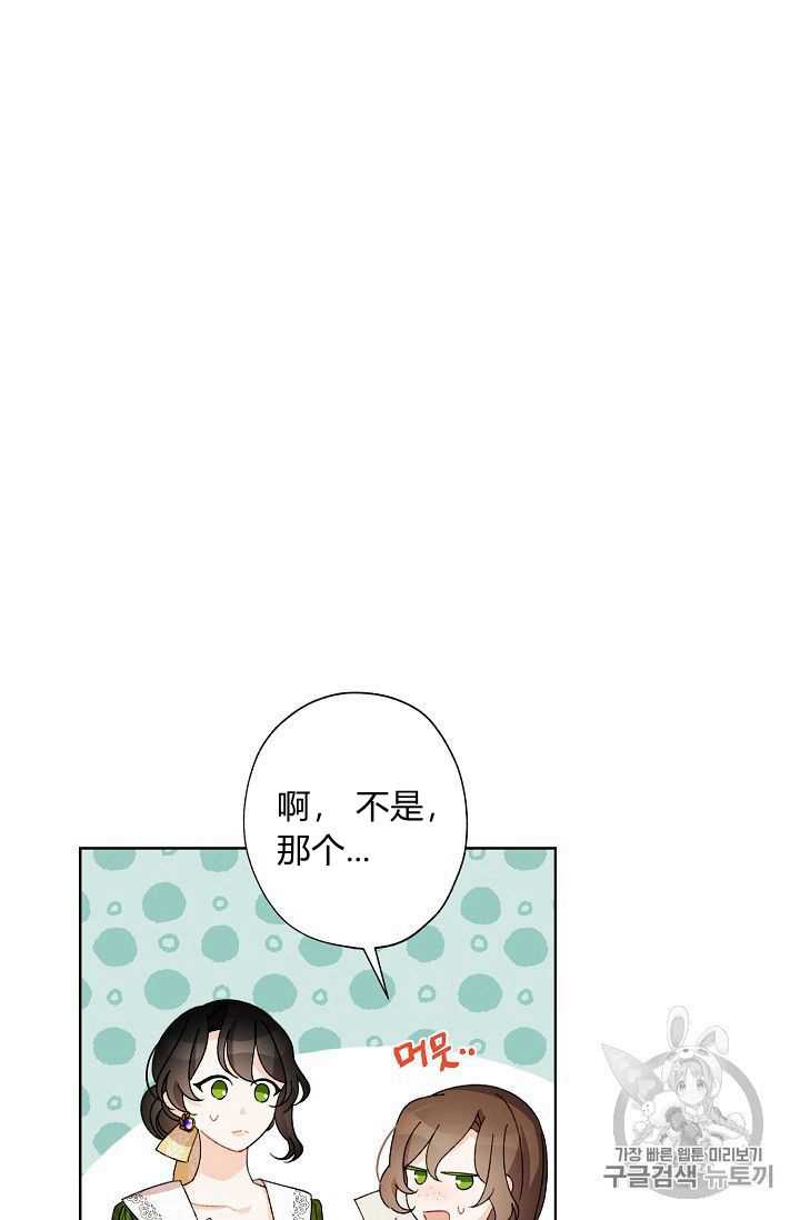 《身为继母的我把灰姑娘养得很好》漫画最新章节第07话免费下拉式在线观看章节第【12】张图片