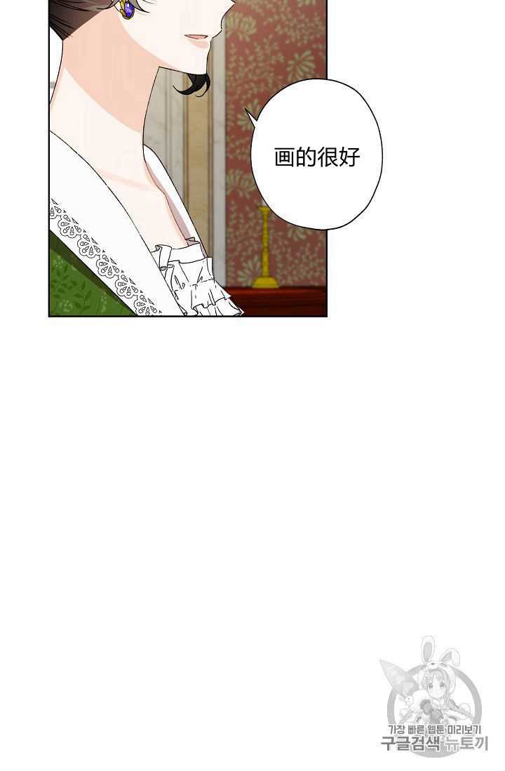 《身为继母的我把灰姑娘养得很好》漫画最新章节第07话免费下拉式在线观看章节第【17】张图片