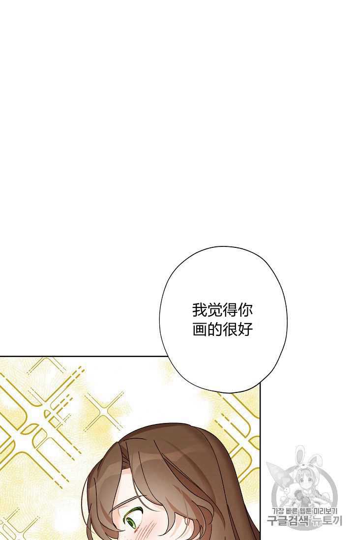 《身为继母的我把灰姑娘养得很好》漫画最新章节第07话免费下拉式在线观看章节第【20】张图片