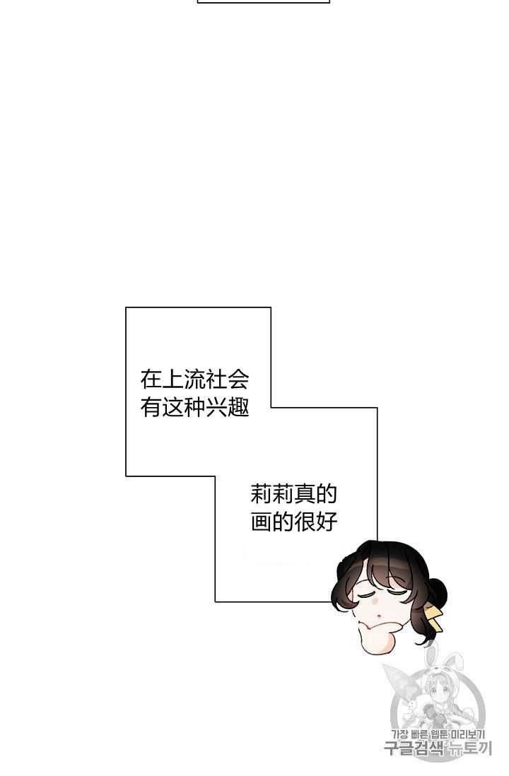 《身为继母的我把灰姑娘养得很好》漫画最新章节第07话免费下拉式在线观看章节第【22】张图片