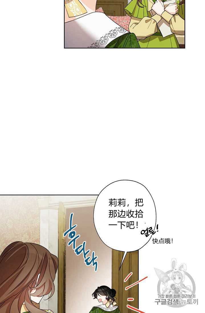 《身为继母的我把灰姑娘养得很好》漫画最新章节第07话免费下拉式在线观看章节第【24】张图片