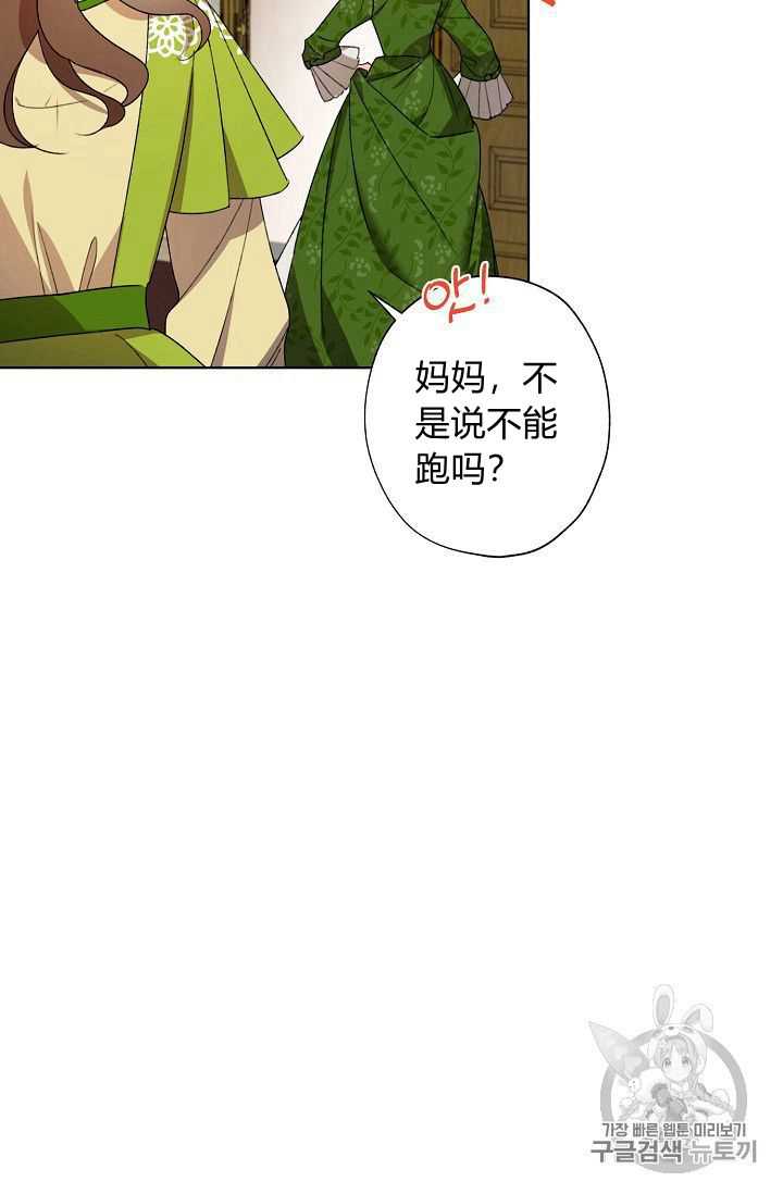 《身为继母的我把灰姑娘养得很好》漫画最新章节第07话免费下拉式在线观看章节第【25】张图片