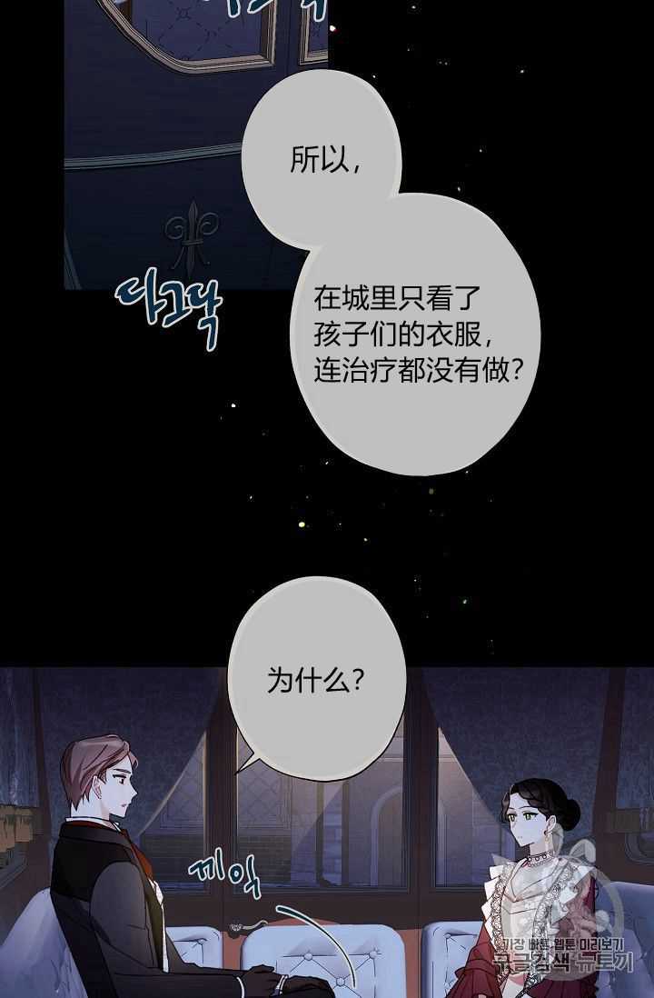 《身为继母的我把灰姑娘养得很好》漫画最新章节第07话免费下拉式在线观看章节第【28】张图片