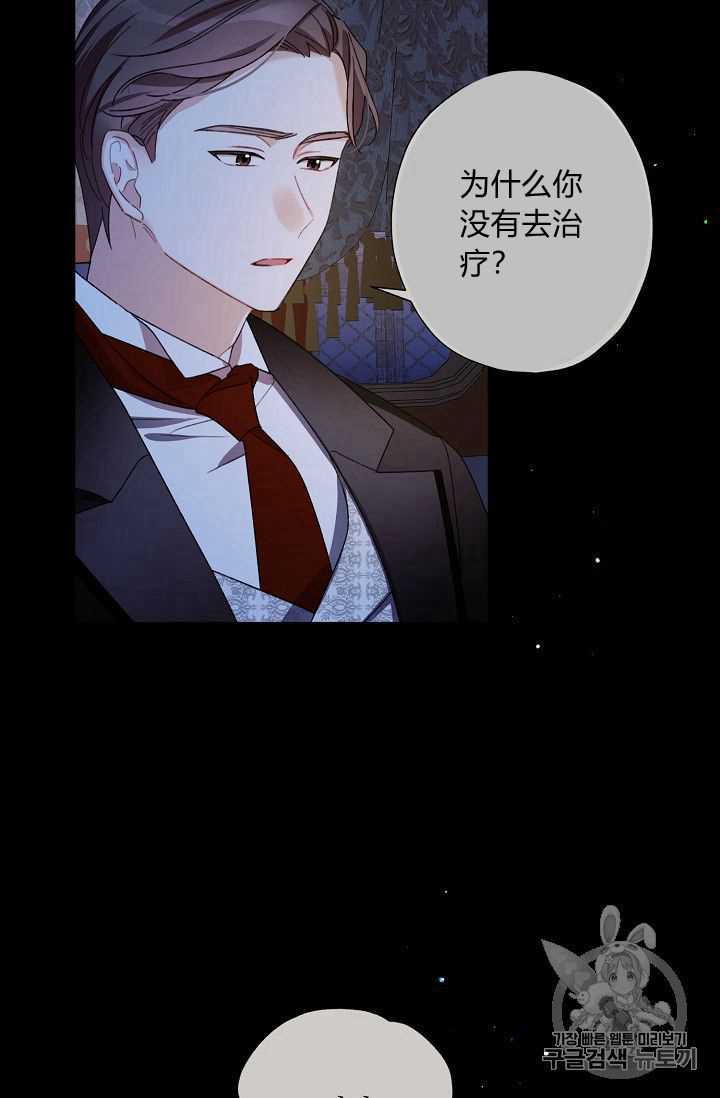 《身为继母的我把灰姑娘养得很好》漫画最新章节第07话免费下拉式在线观看章节第【30】张图片