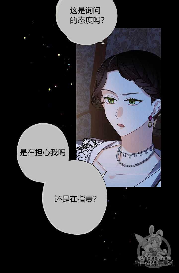 《身为继母的我把灰姑娘养得很好》漫画最新章节第07话免费下拉式在线观看章节第【31】张图片