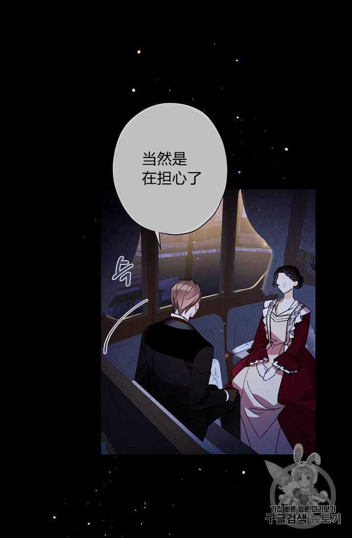 《身为继母的我把灰姑娘养得很好》漫画最新章节第07话免费下拉式在线观看章节第【33】张图片