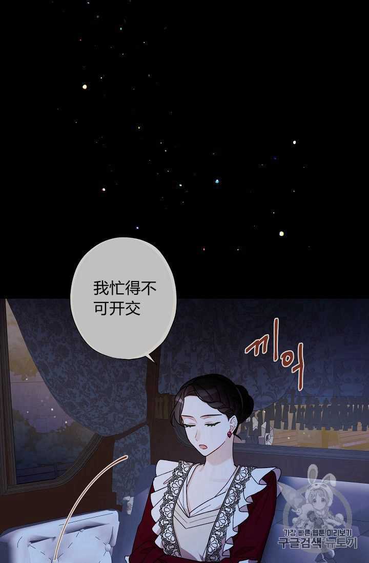 《身为继母的我把灰姑娘养得很好》漫画最新章节第07话免费下拉式在线观看章节第【34】张图片