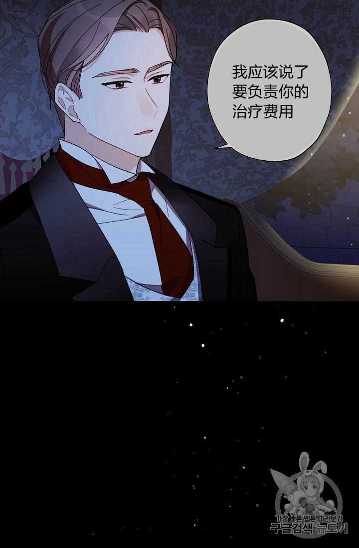 《身为继母的我把灰姑娘养得很好》漫画最新章节第07话免费下拉式在线观看章节第【36】张图片