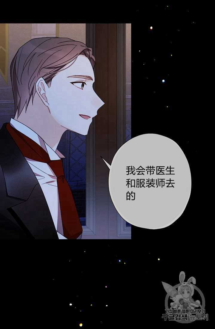 《身为继母的我把灰姑娘养得很好》漫画最新章节第07话免费下拉式在线观看章节第【42】张图片