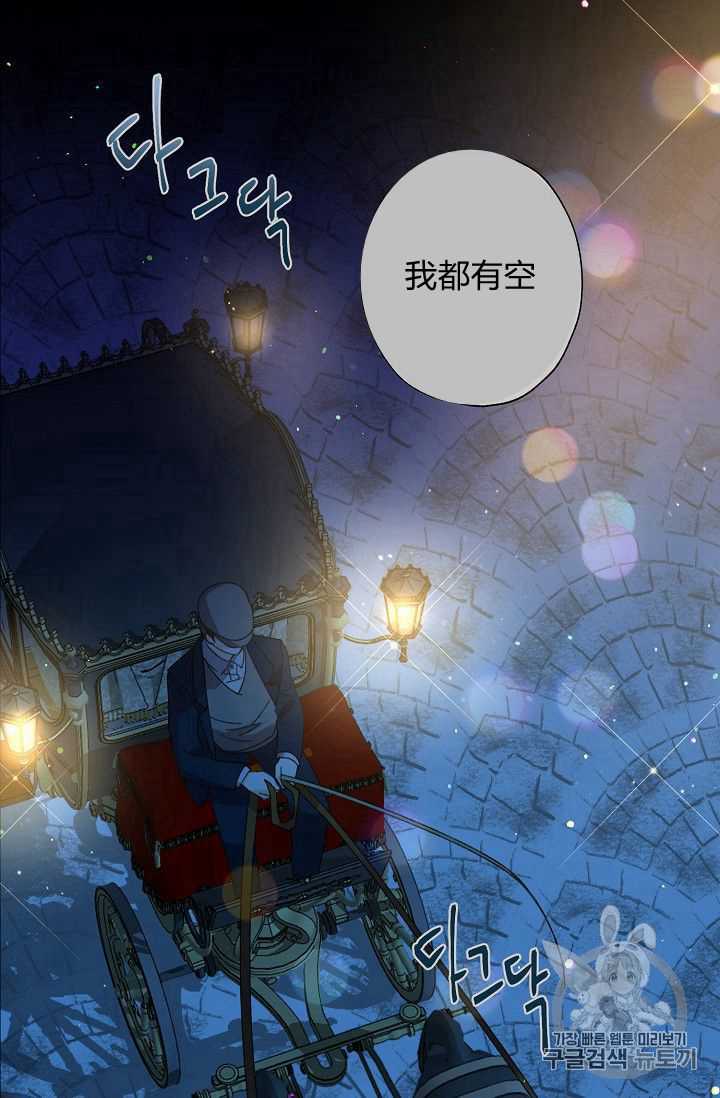 《身为继母的我把灰姑娘养得很好》漫画最新章节第07话免费下拉式在线观看章节第【44】张图片