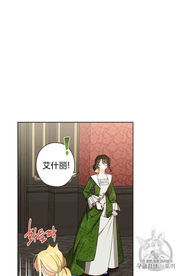 《身为继母的我把灰姑娘养得很好》漫画最新章节第07话免费下拉式在线观看章节第【48】张图片