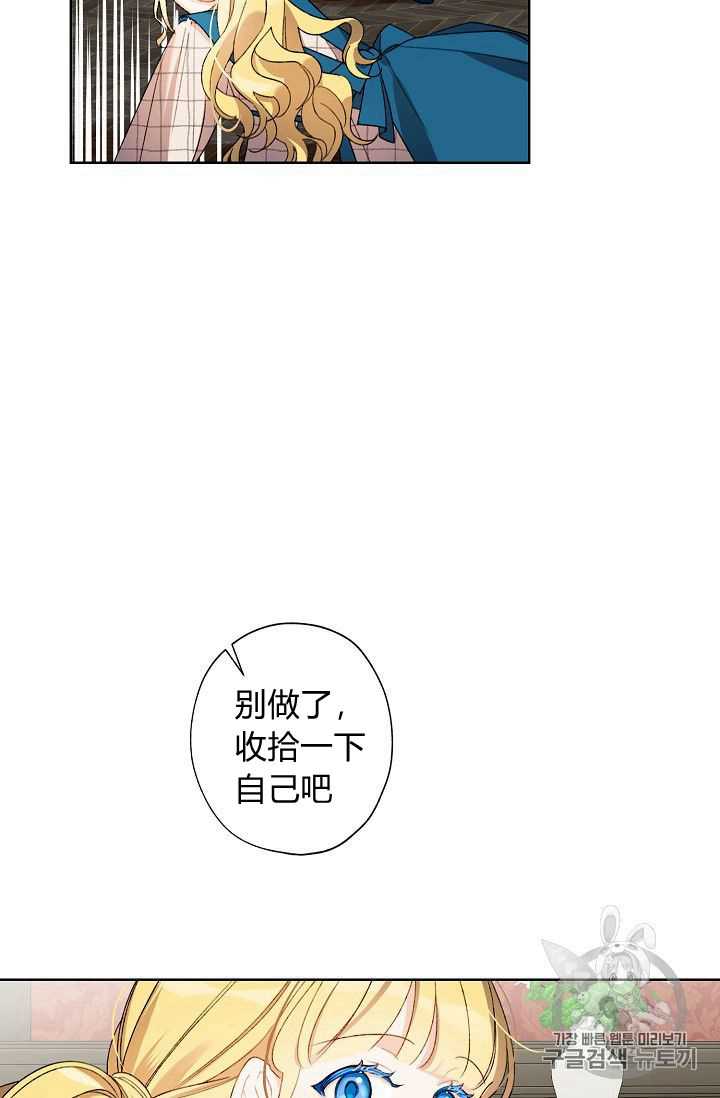 《身为继母的我把灰姑娘养得很好》漫画最新章节第07话免费下拉式在线观看章节第【49】张图片