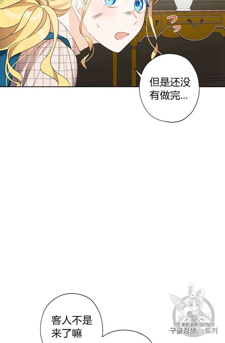 《身为继母的我把灰姑娘养得很好》漫画最新章节第07话免费下拉式在线观看章节第【50】张图片