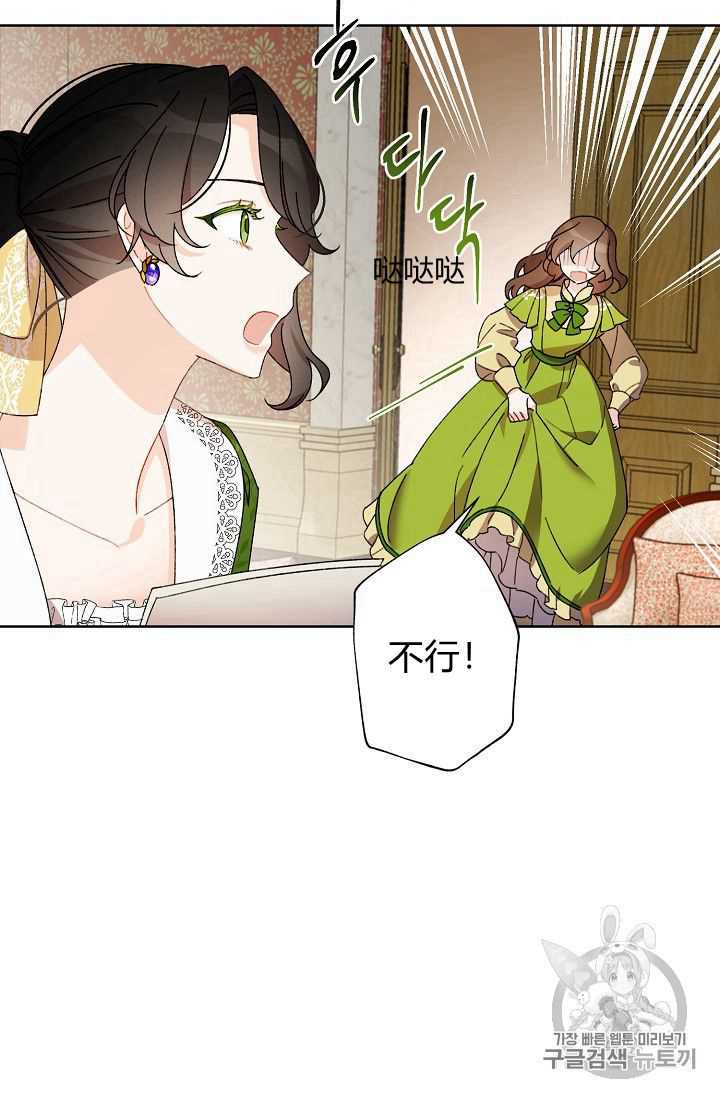 《身为继母的我把灰姑娘养得很好》漫画最新章节第07话免费下拉式在线观看章节第【6】张图片