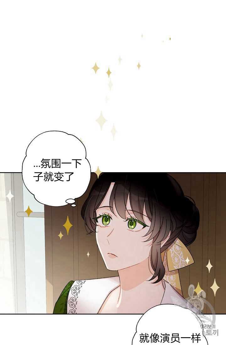 《身为继母的我把灰姑娘养得很好》漫画最新章节第07话免费下拉式在线观看章节第【60】张图片