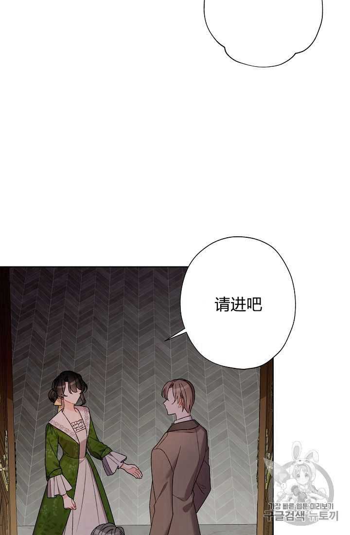 《身为继母的我把灰姑娘养得很好》漫画最新章节第07话免费下拉式在线观看章节第【61】张图片