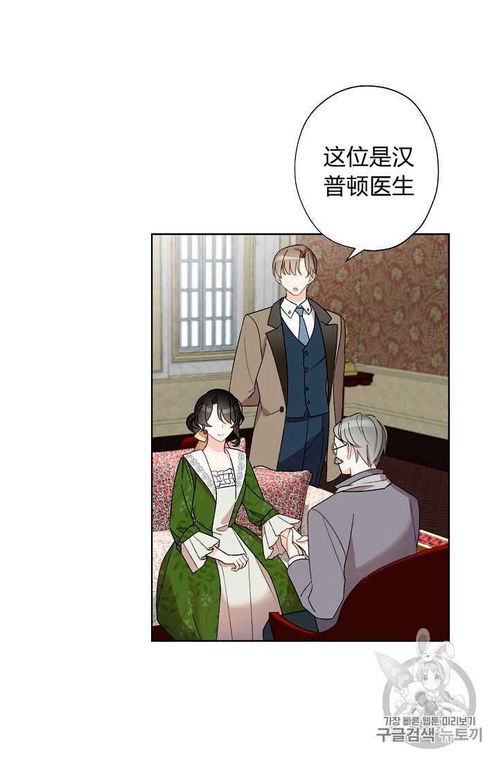 《身为继母的我把灰姑娘养得很好》漫画最新章节第07话免费下拉式在线观看章节第【63】张图片