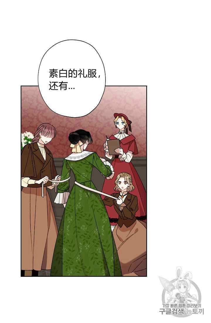 《身为继母的我把灰姑娘养得很好》漫画最新章节第07话免费下拉式在线观看章节第【64】张图片