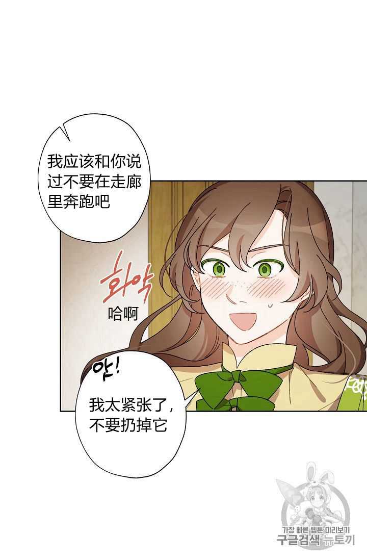 《身为继母的我把灰姑娘养得很好》漫画最新章节第07话免费下拉式在线观看章节第【7】张图片