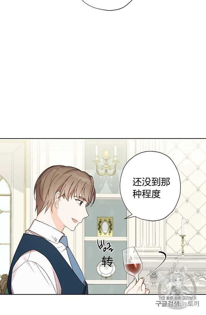 《身为继母的我把灰姑娘养得很好》漫画最新章节第07话免费下拉式在线观看章节第【71】张图片