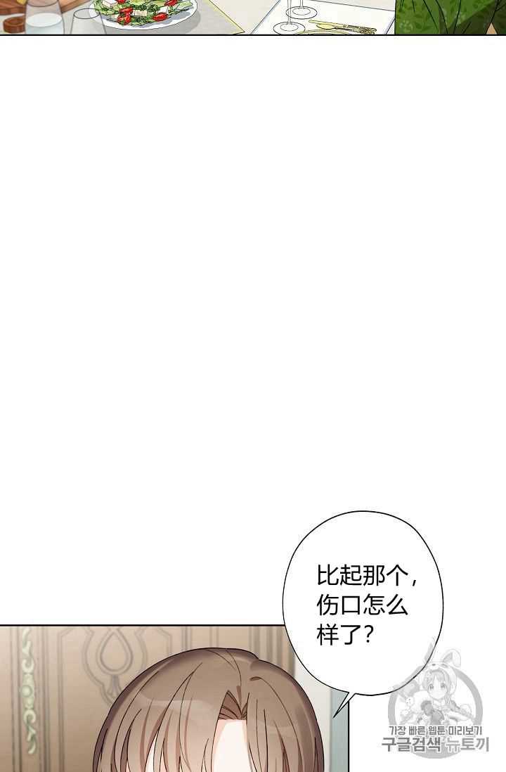 《身为继母的我把灰姑娘养得很好》漫画最新章节第07话免费下拉式在线观看章节第【73】张图片