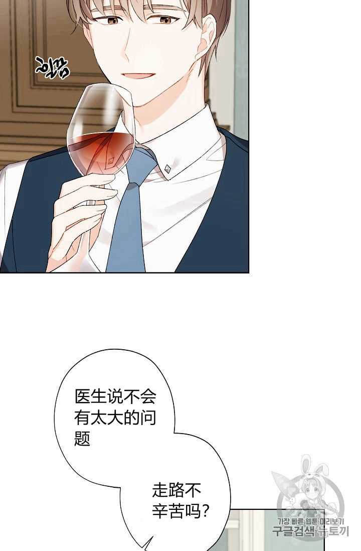 《身为继母的我把灰姑娘养得很好》漫画最新章节第07话免费下拉式在线观看章节第【74】张图片