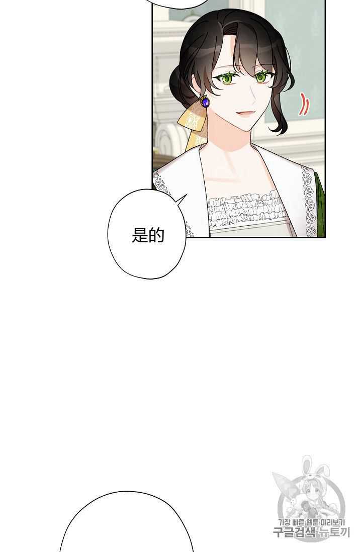 《身为继母的我把灰姑娘养得很好》漫画最新章节第07话免费下拉式在线观看章节第【75】张图片