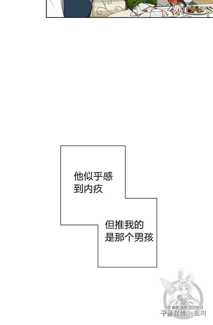 《身为继母的我把灰姑娘养得很好》漫画最新章节第07话免费下拉式在线观看章节第【79】张图片