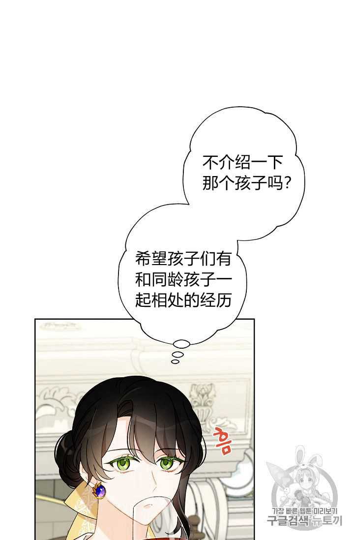 《身为继母的我把灰姑娘养得很好》漫画最新章节第07话免费下拉式在线观看章节第【80】张图片