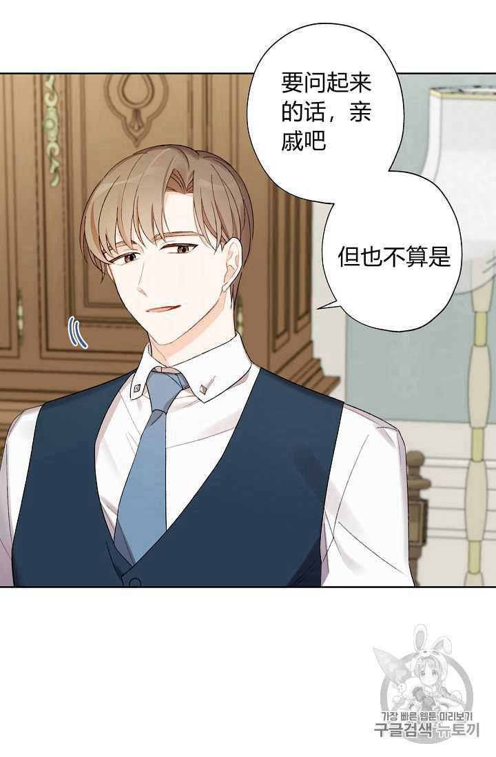 《身为继母的我把灰姑娘养得很好》漫画最新章节第07话免费下拉式在线观看章节第【83】张图片