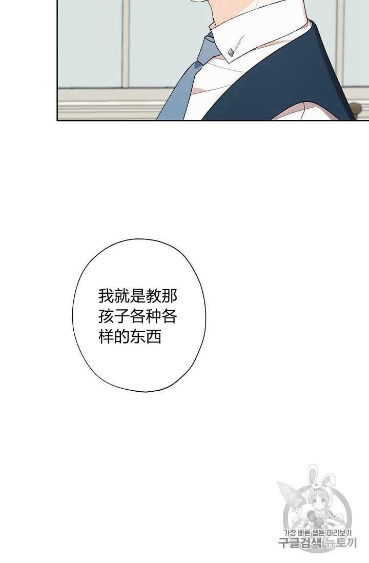 《身为继母的我把灰姑娘养得很好》漫画最新章节第07话免费下拉式在线观看章节第【87】张图片